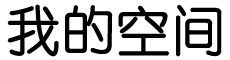 玉泉区娱乐网